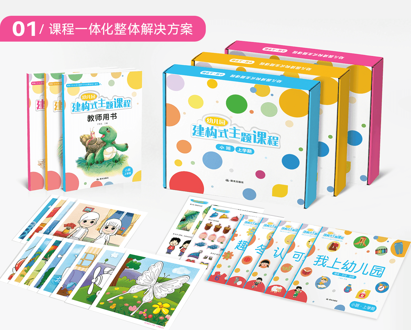 智行目录推荐课程