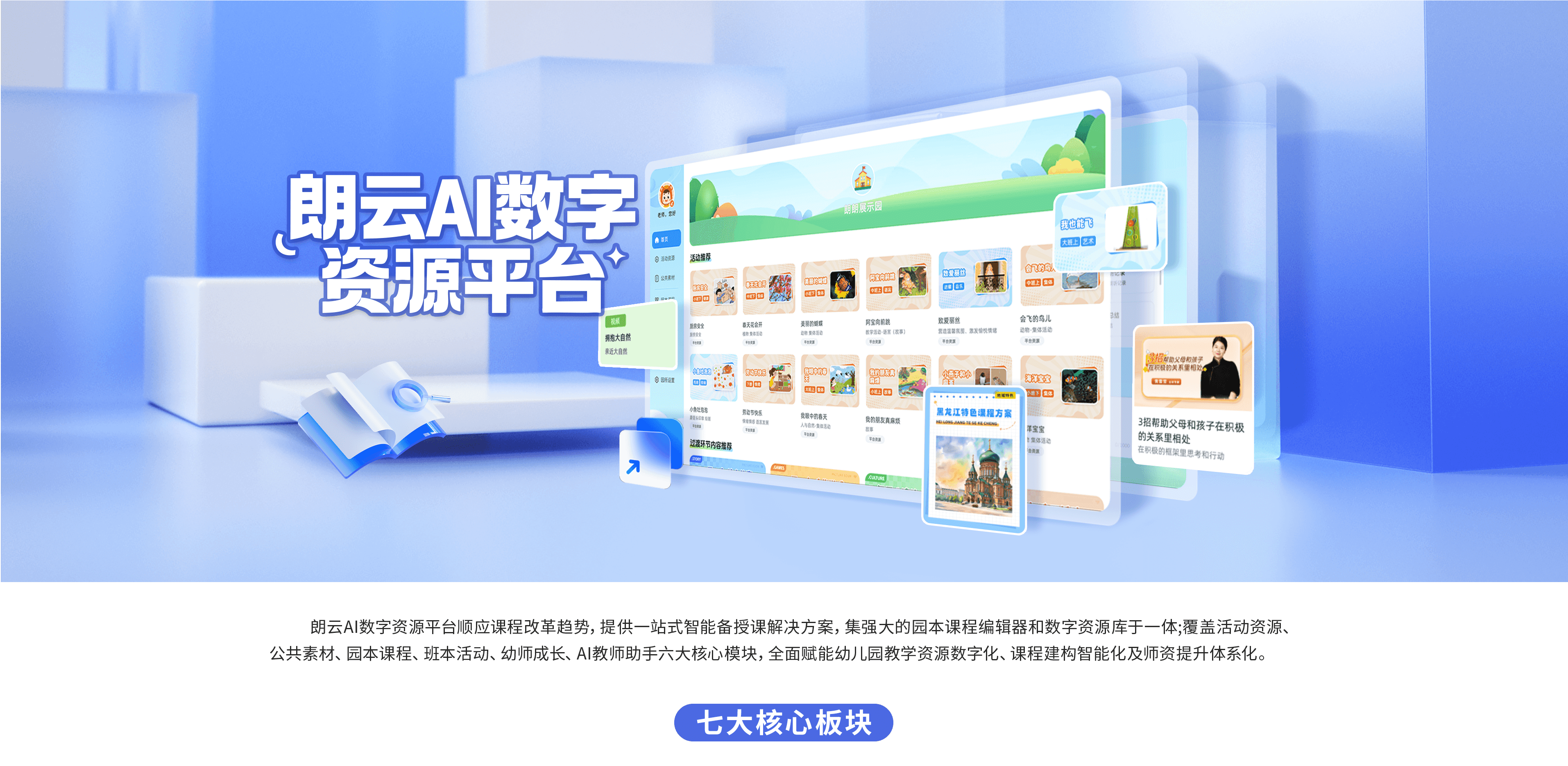 数字课程顶部 Banner